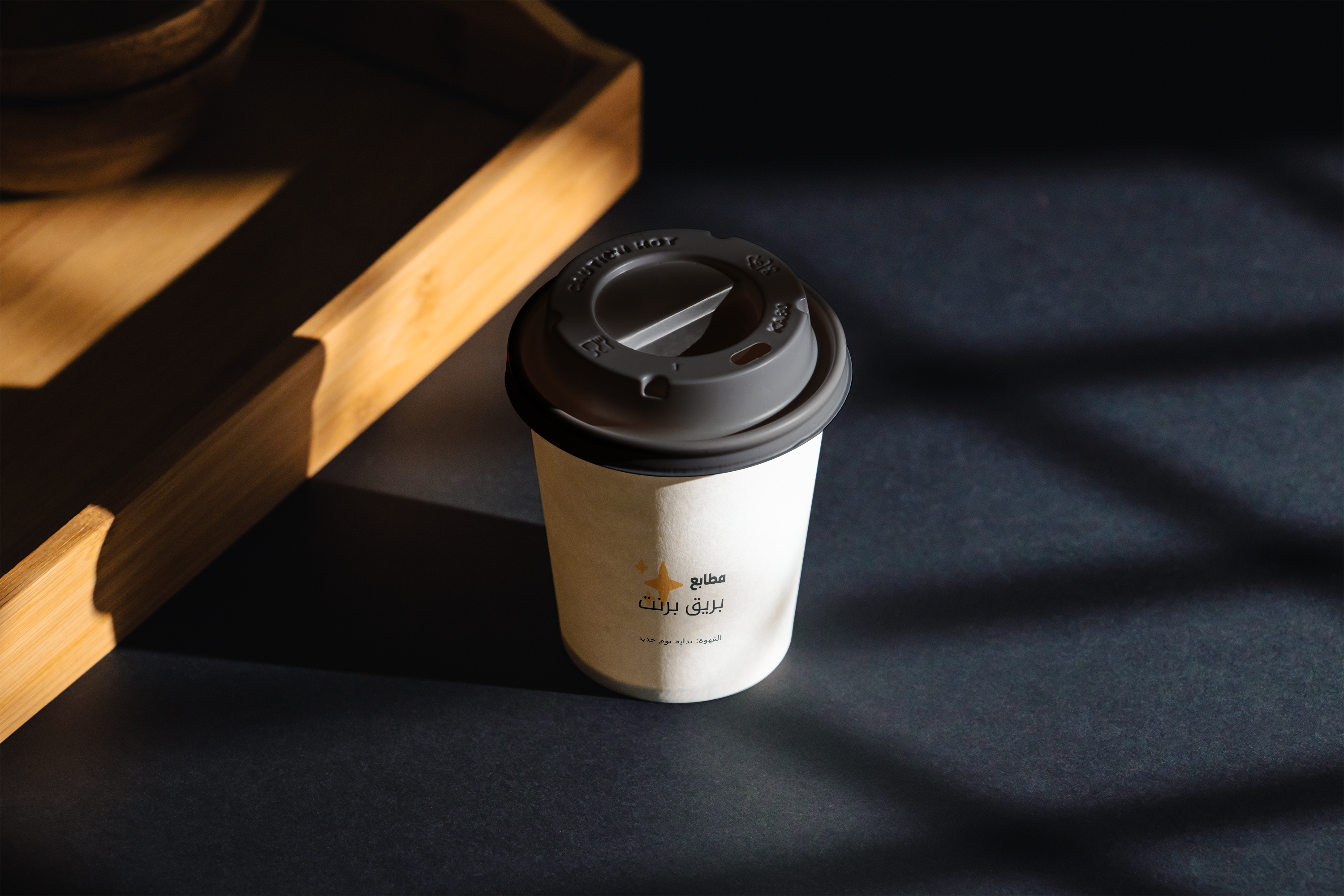 Coffee_Cup_Mockup