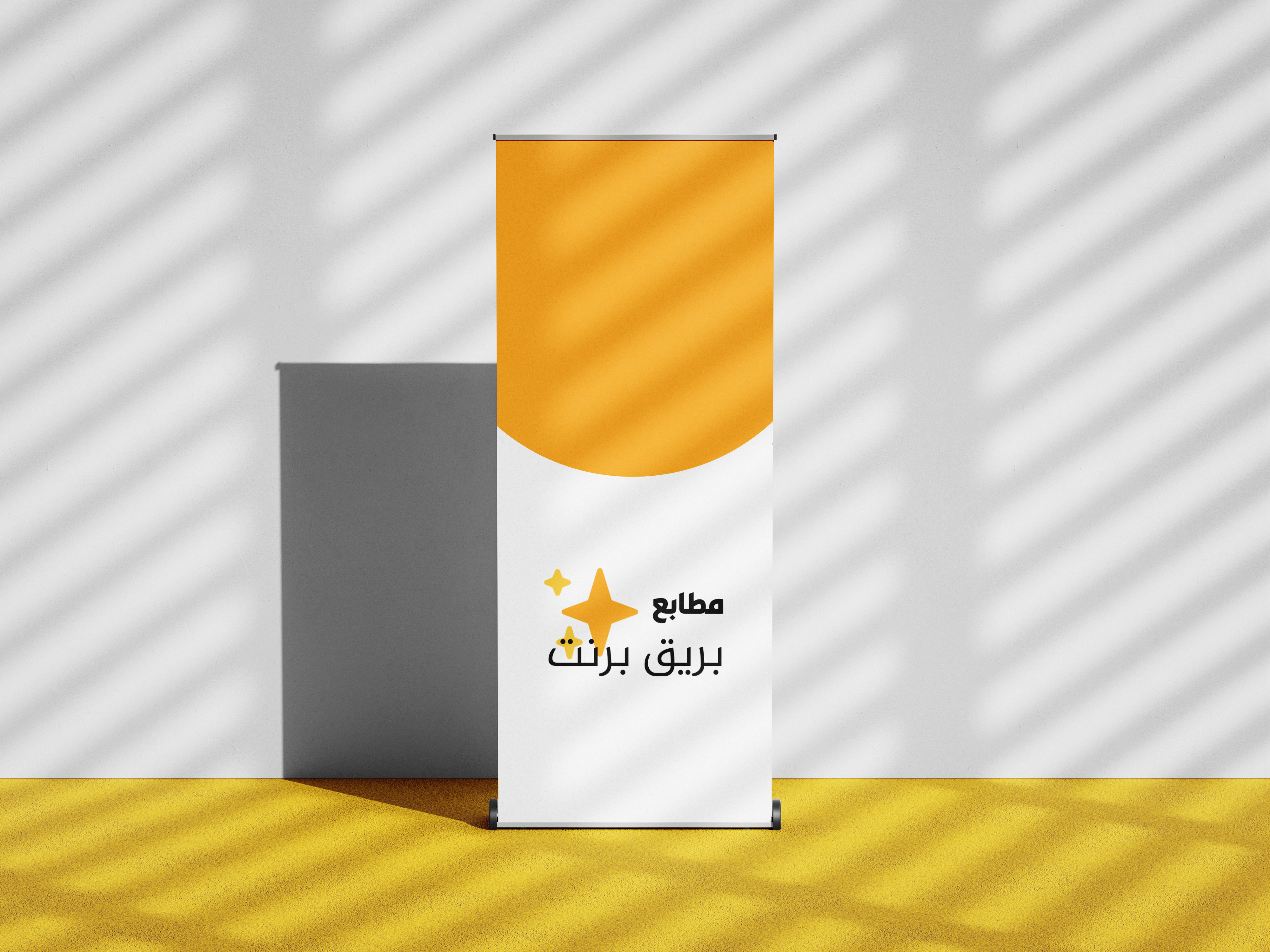 Roller_Banner_Mockup_1